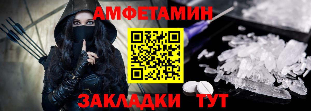 Амфетамин 97% Абинск