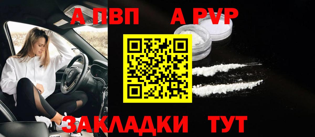 APVP VHQ Абинск
