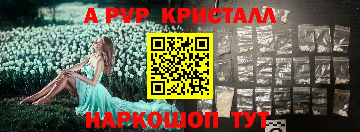 Абинск  Alfa_PVP СК КРИС  Alfa_PVP VHQ  дарнет шоп  Вход с VPN 