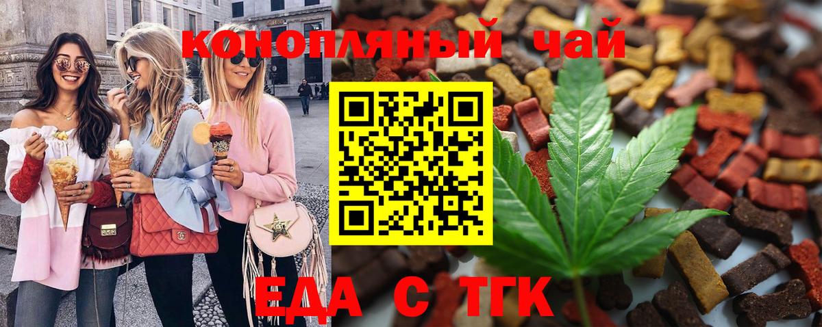 Абинск  Cannafood марихуана  Вход с VPN 