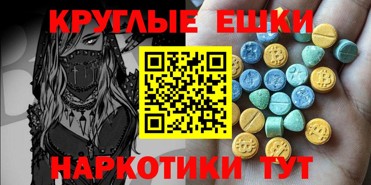 Ecstasy mix  Ecstasy 280 MDMA  Вход с VPN  где можно купить   Абинск 