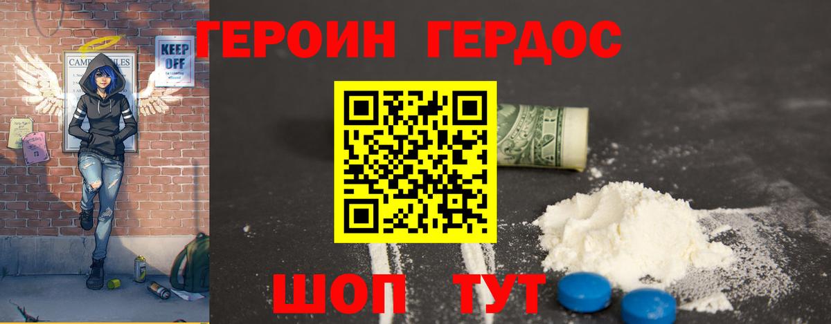 Героин VHQ  ГЕРОИН  Абинск  Вход с VPN 