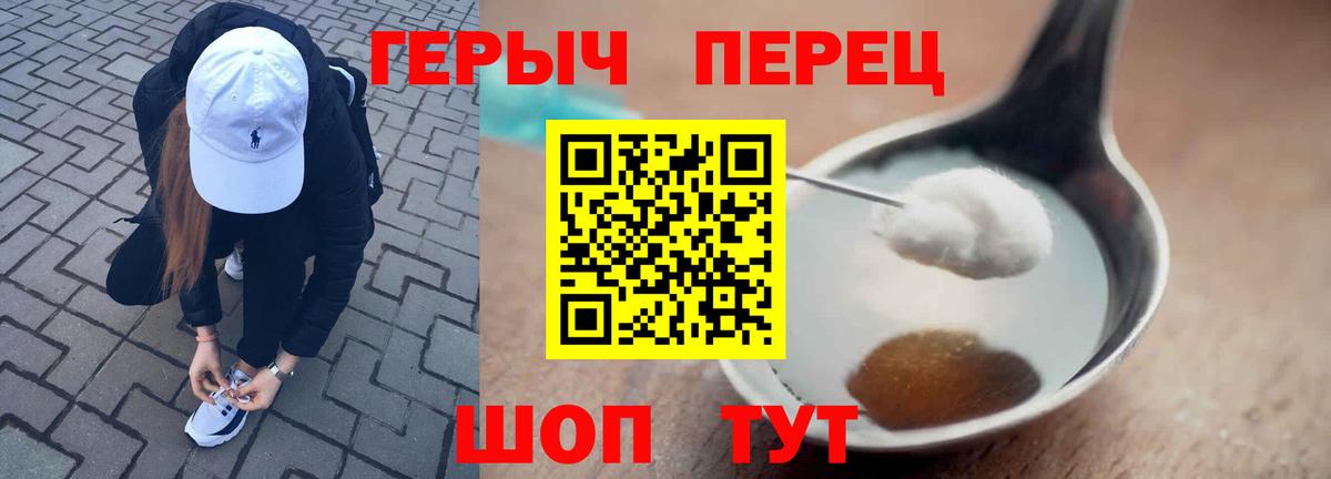 Героин гречка Абинск