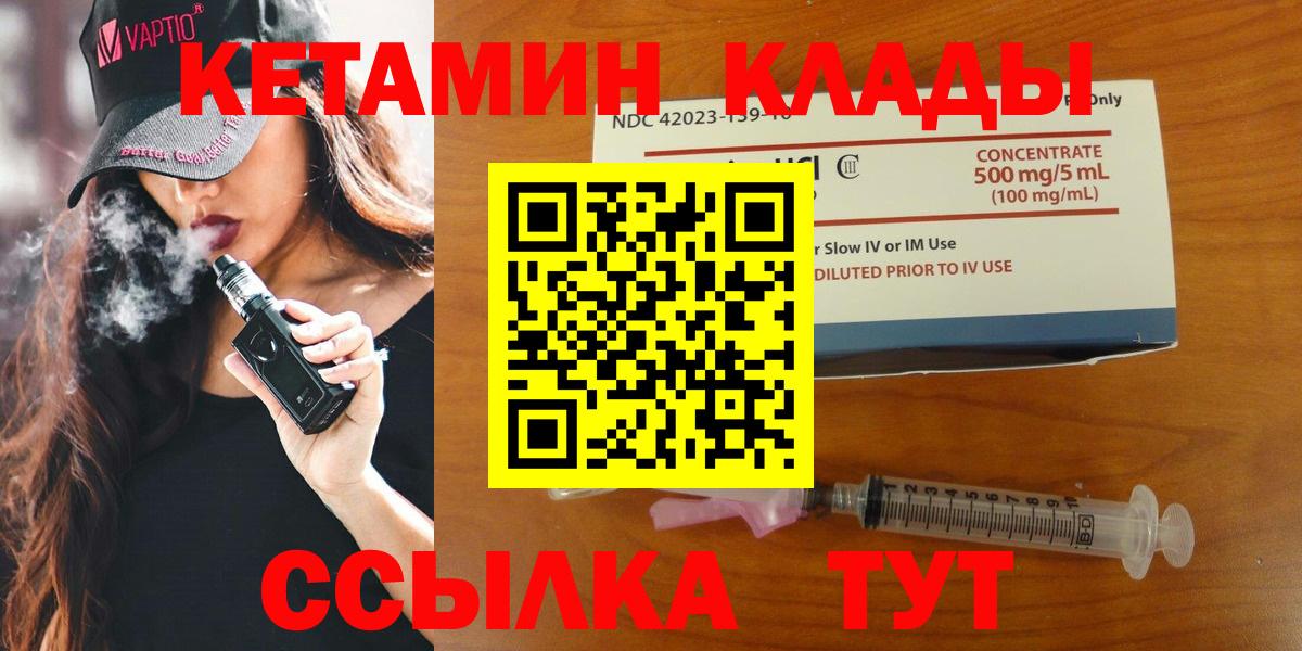 shop официальный сайт  Кетамин ketamine  Вход с VPN  Абинск  КЕТАМИН ketamine 