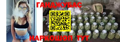 гашишное масло Абинск