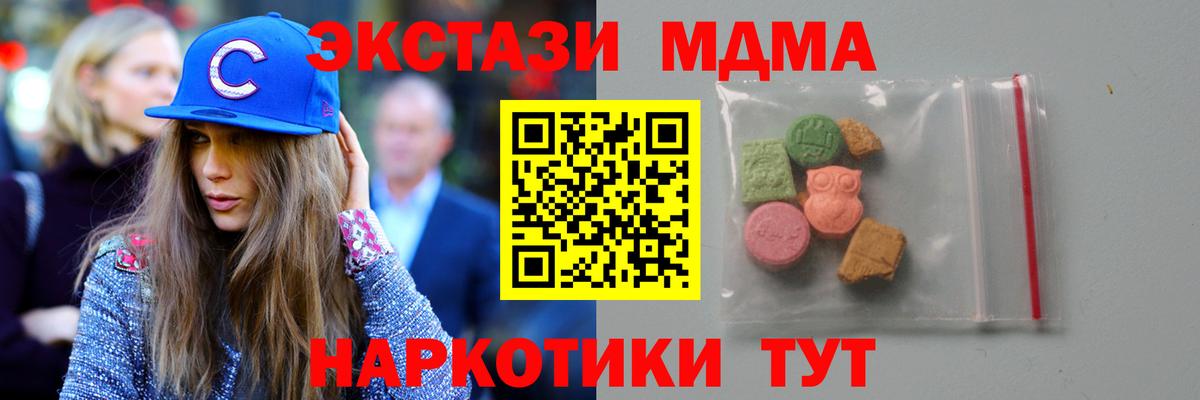 MDMA кристаллы  MDMA Molly  Абинск  Вход с VPN 
