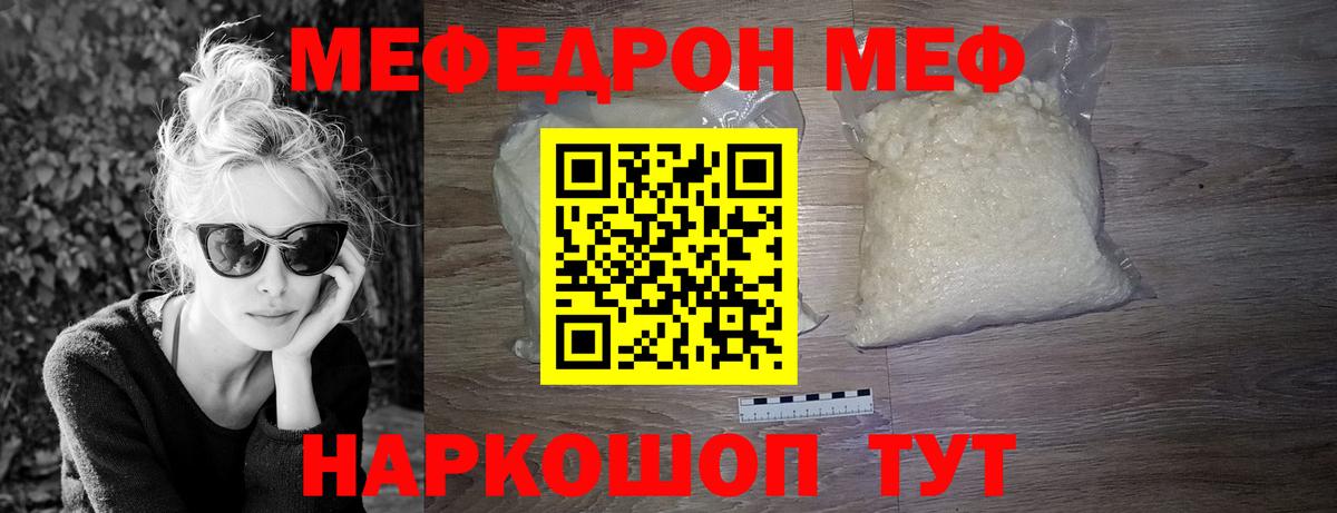 Мефедрон  Меф  МЕФ VHQ  как найти наркотики  Меф mephedrone  Вход с VPN  Абинск 