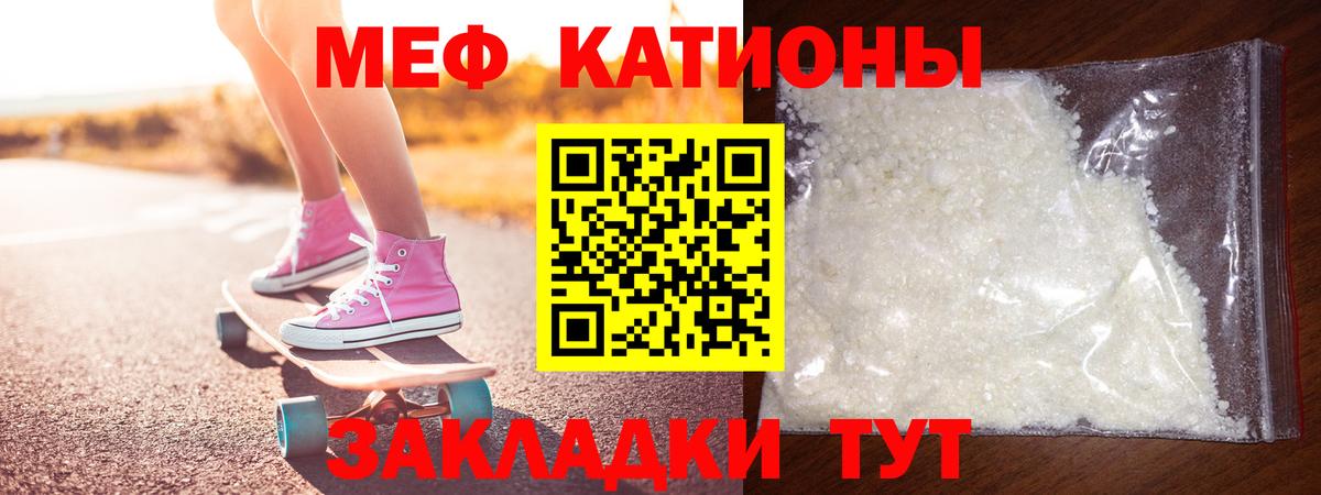 МЕФ кристаллы Абинск