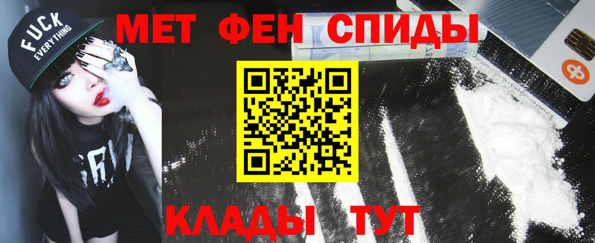 МЕТАМФЕТАМИН Methamphetamine  Вход с VPN  Абинск  Первитин  МЕТАМФЕТАМИН Methamphetamine 