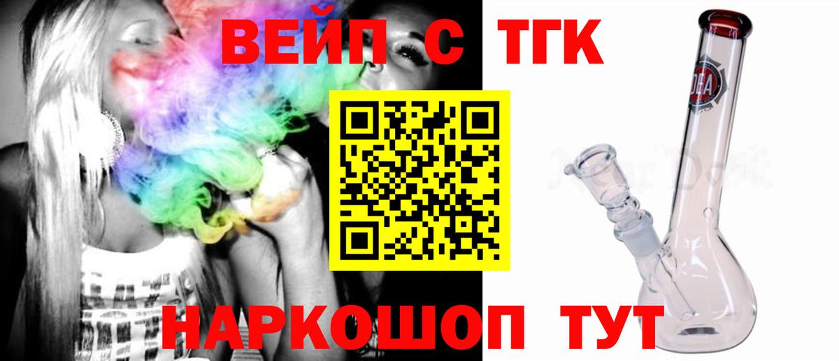 где купить   ТГК гашишное масло  Вход с VPN  Абинск 