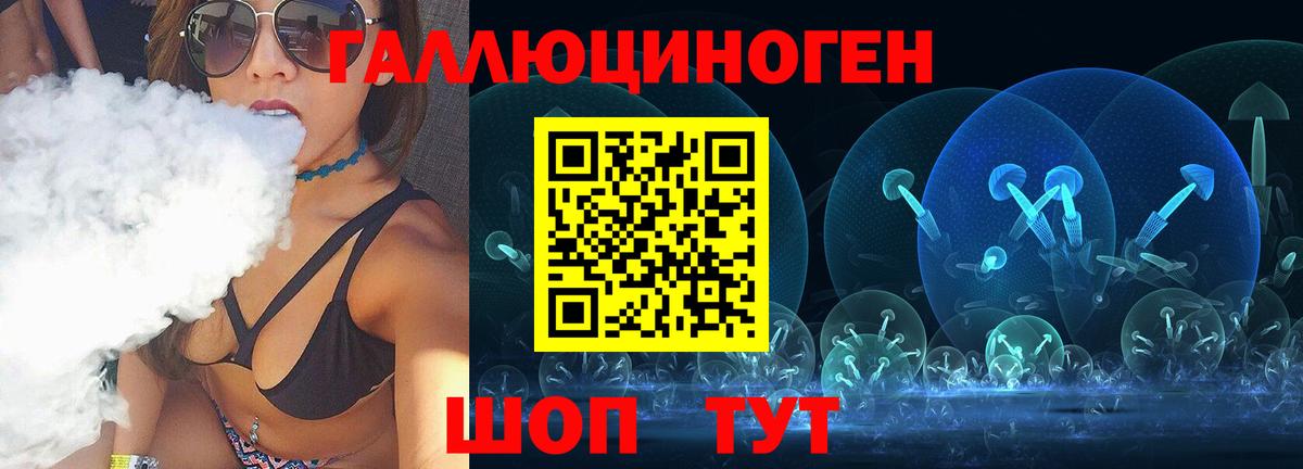 Абинск  Псилоцибиновые грибы прущие грибы  Вход с VPN 